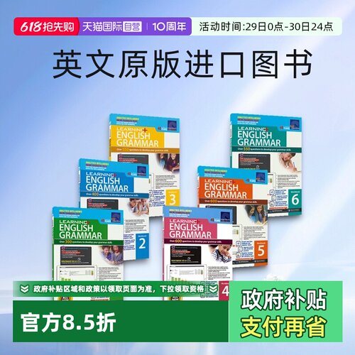 学习系列小学语法6册练习册