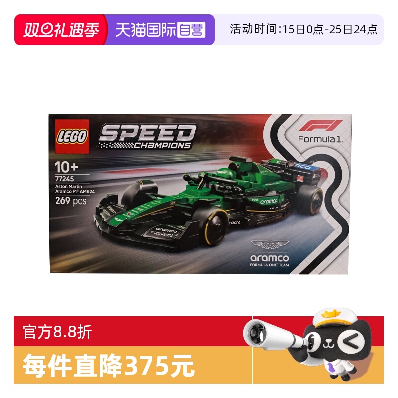 【自营】乐高超级赛车77245阿斯顿·马丁沙特阿美车队F1®赛车积木