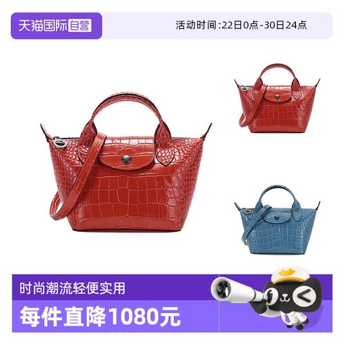 通用款女包LONGCHAMP/珑骧