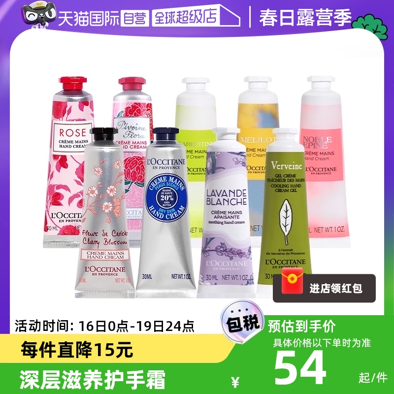 欧舒丹经典护手霜30ml