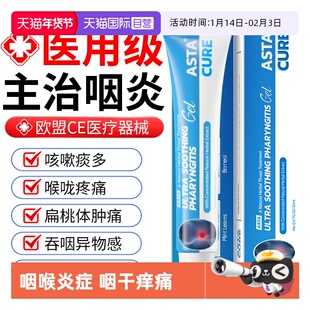【自营】咽炎咽喉炎慢性咽炎专用特效贴喉咙痒干咳异物感进口药
