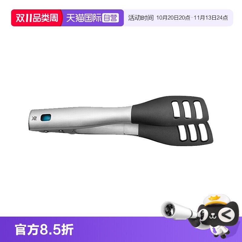 【自营】德国WMF牛排夹烧烤夹面包夹烤肉夹厨房食物硅胶手柄进口