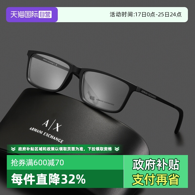 阿玛尼眼镜框商场同款经典方框