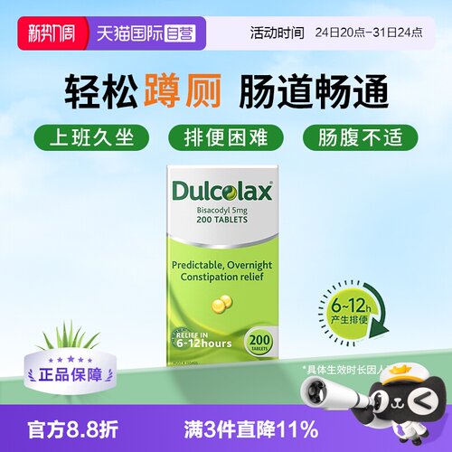 化解顽固便秘，替代酚酞片，温和通便不刺激