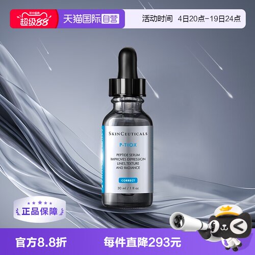 修丽可多肽抗皱精华抗皱修护