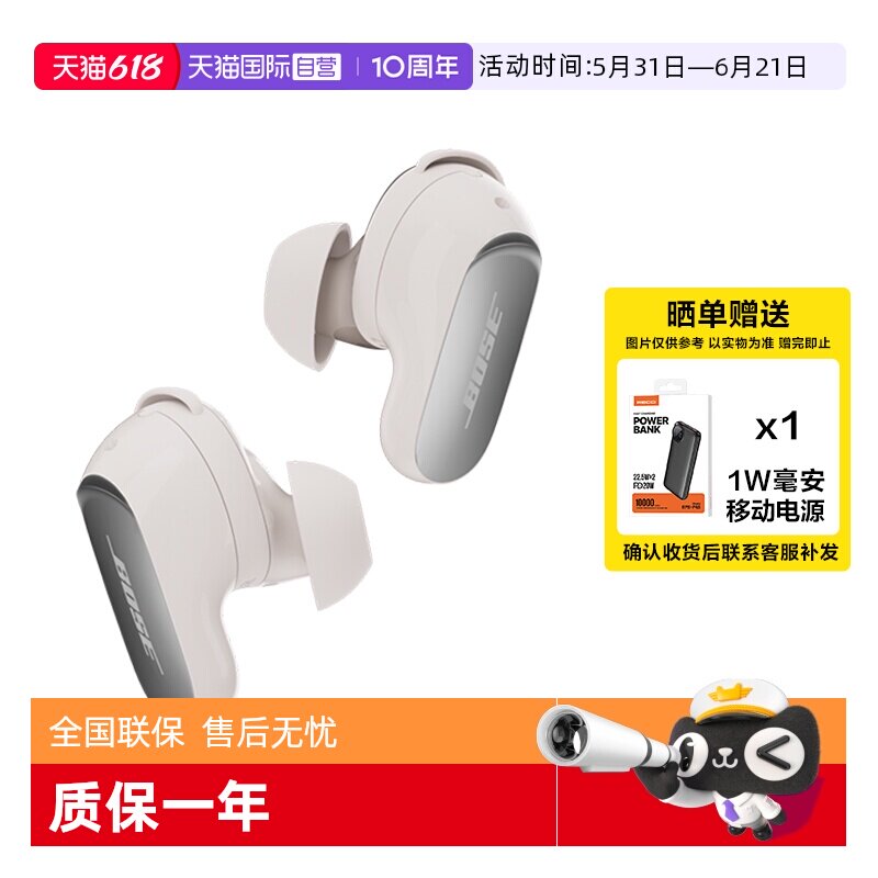 【自营】国行 Bose QC消噪耳塞Ultra II 无线蓝牙降噪耳机大鲨4代