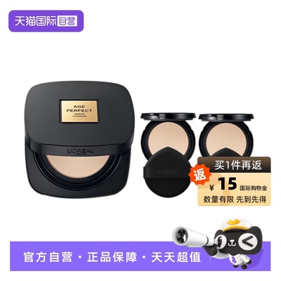 【自营】欧莱雅黑金气垫遮瑕干皮不脱妆奶润送替换芯粉底正装同款