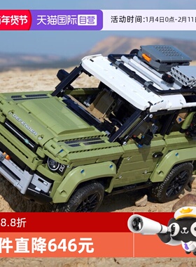 【自营】乐高积木科技机械组42110路虎卫士越野车积木玩具礼物