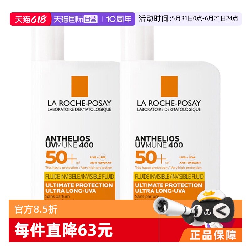 【自营】理肤泉大哥大plus防晒霜SPF50+PA++++【临期】
