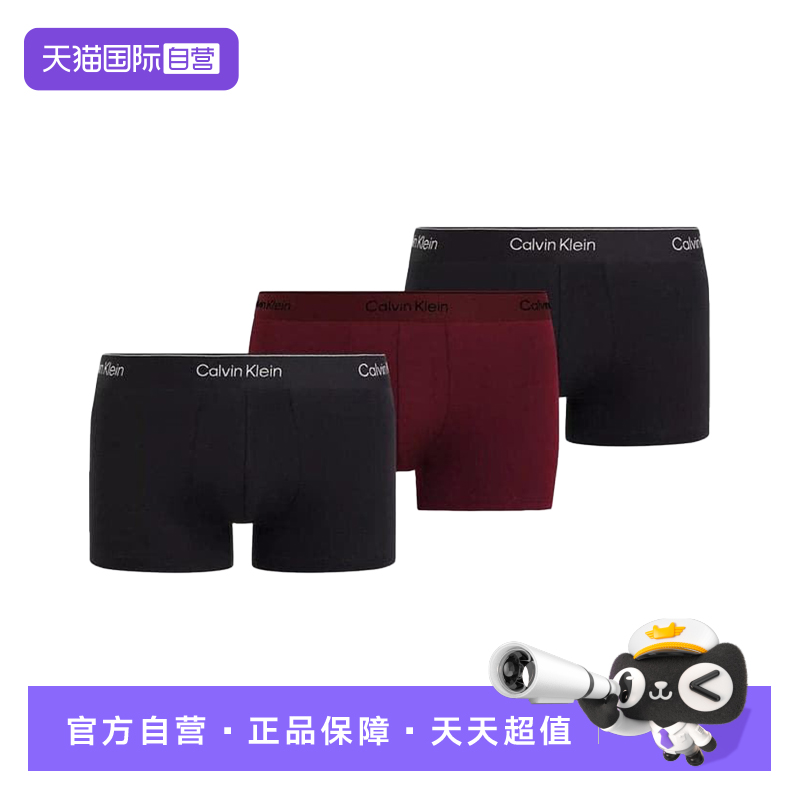 【自营】Calvin Klein CK男士3条装贴身防夹臀平角内裤 NB4078A