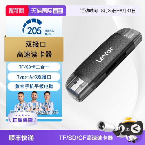 雷克沙USB3.2高速双卡双读