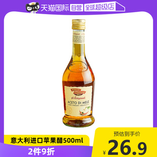 莫奈瑞意大利进口苹果醋500ml凉拌沙拉调味冲饮黑醋醋汁 自营