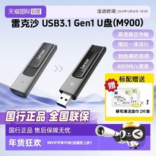 雷克沙Lexar优盘M900高速U盘128G枪色磨砂质感推拉一体 自营