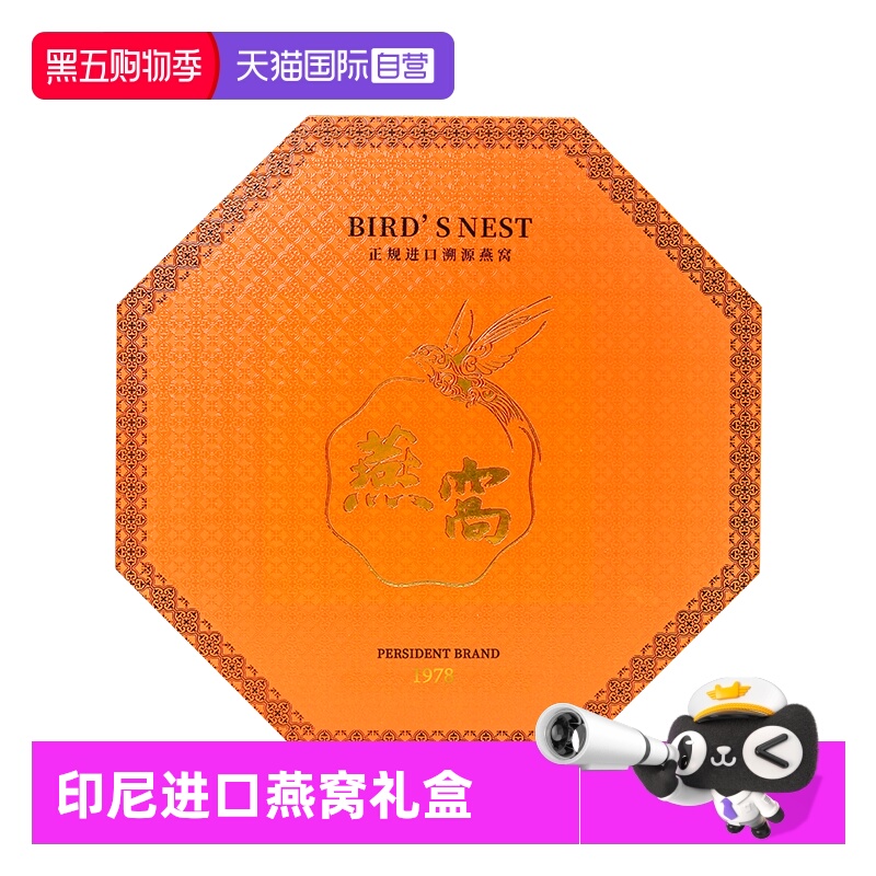 【自营】印尼进口溯源燕窝干盏100g礼盒孕妇滋补品天然燕盏龙牙