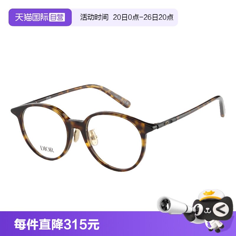 【自营】DIOR迪奥眼镜框女玳瑁色圆框近视光学镜男 MINI CD O R5F