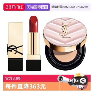 【自营】YSL/圣罗兰迷你粉气垫B10+RM红缪斯小样口红套装粉底