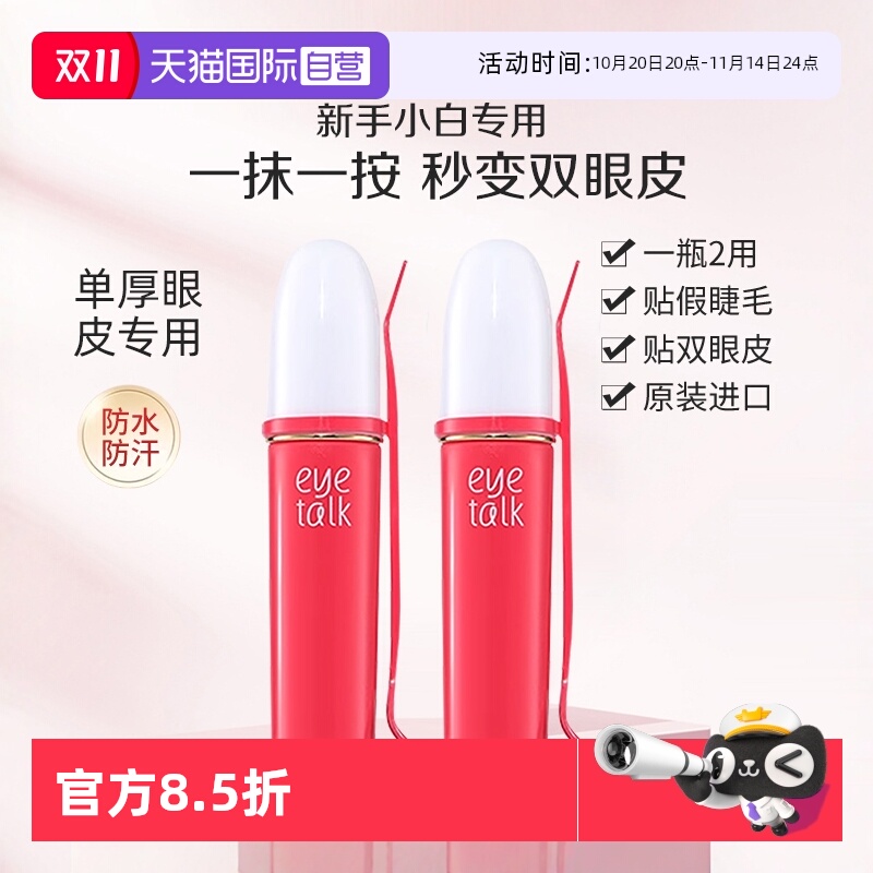 【自营】KOJI/蔻吉假睫毛胶水持久无痕隐形定型霜速干双眼皮神器
