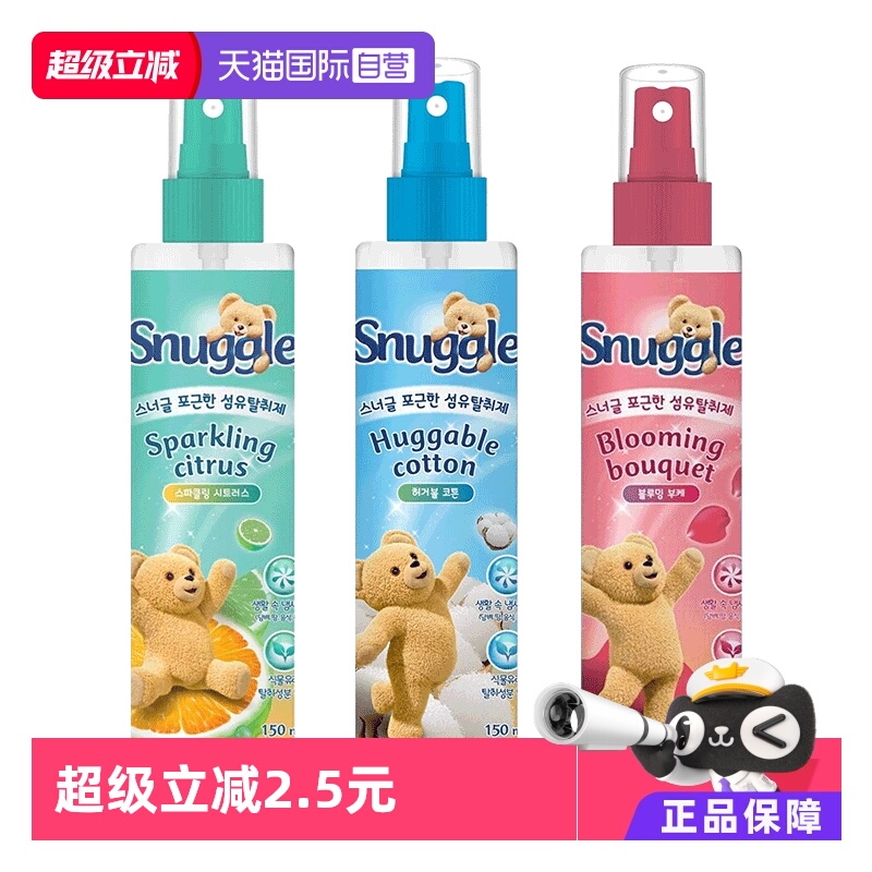 【自营】Snuggle 织物芳香喷雾150ml