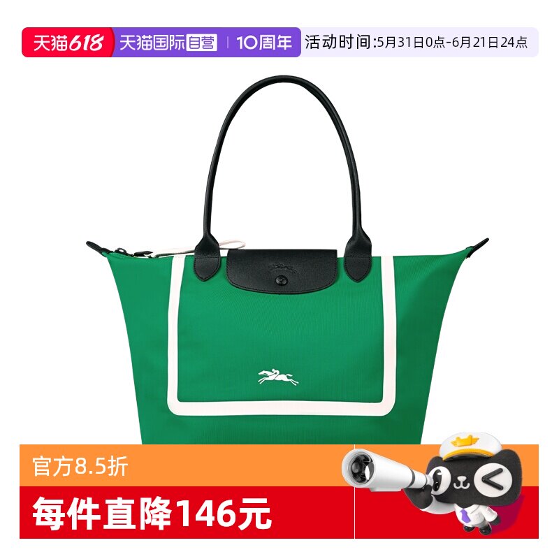 【自营】LONGCHAMP/珑骧双面双色大号单肩斜挎包饺子包L1899HCD