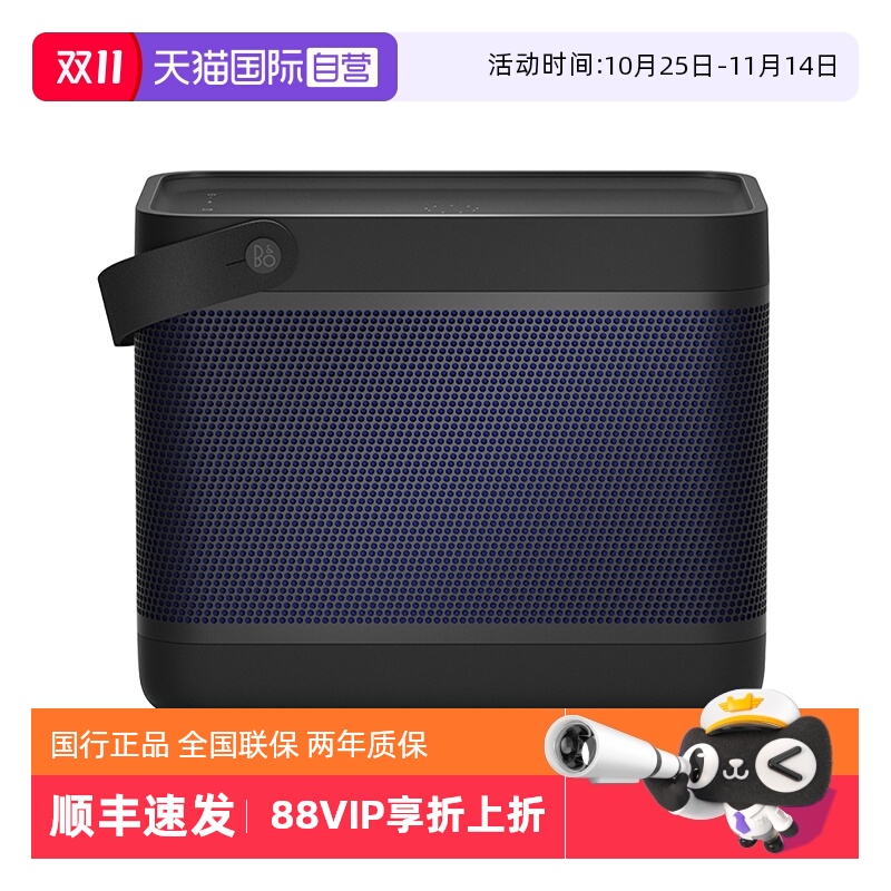 【自营】B&O Beolit 20蓝牙便携无线音箱bo大音量户外B20蓝牙音响