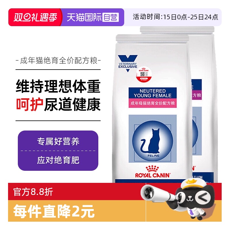 【自营】皇家猫粮猫咪绝育后肥胖控制体重WS40/SW37公母猫配方粮