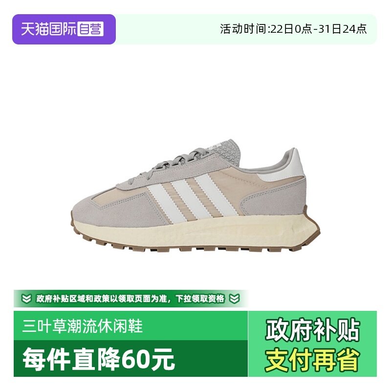 【自营】adidas阿迪达斯三叶草男女鞋RETROPY E5运动休闲鞋JQ4099