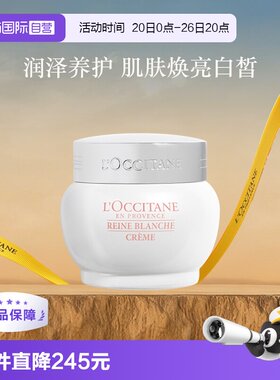欧舒丹法国焕亮水凝霜面霜