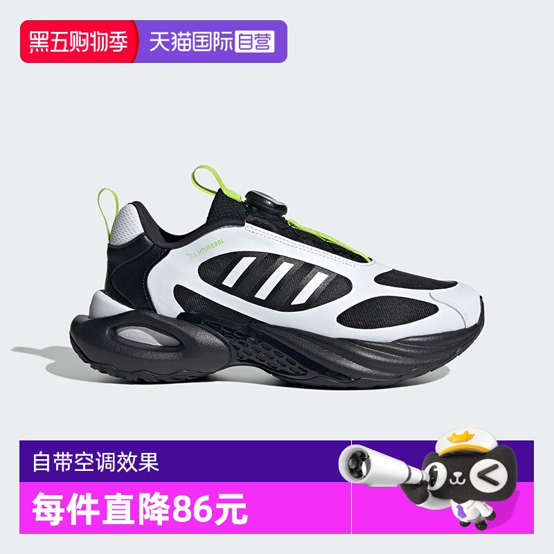 【自营】阿迪达斯CLIMACOOL清风旋钮大童鞋稳定运动跑步鞋JS4070