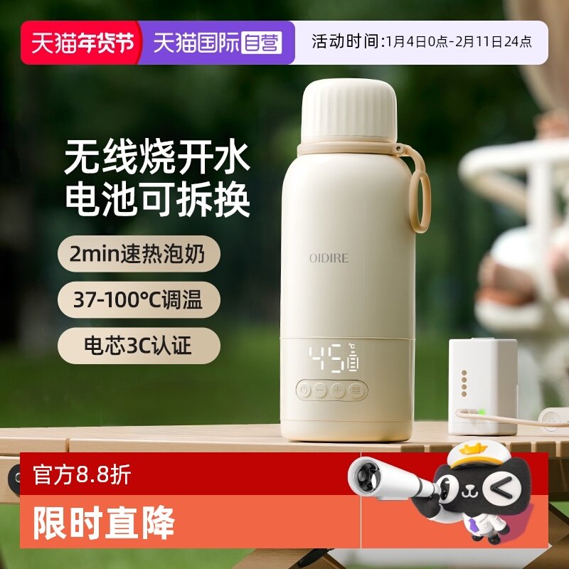 【自营】OIDIRE偶点恒温杯便携式恒温水壶婴儿专用外出泡奶烧水杯,厨房电器,调奶器/恒温调奶杯,淘宝优惠券,粉丝福利购,淘宝优惠卷
