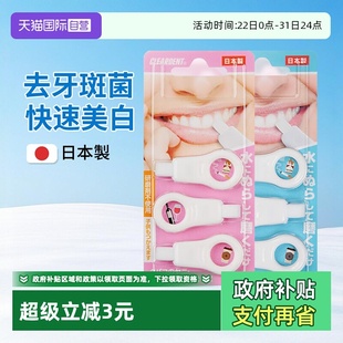 CLEARDENT日本洁牙擦儿童去牙垢祛除牙黑斑牙渍牙齿菌斑 自营