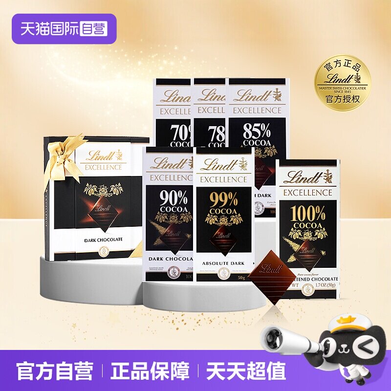 【自营】瑞士莲特醇排装纯可可黑巧克力85%90%海盐零食6片礼盒装