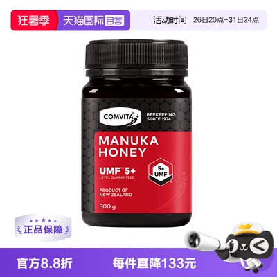 【自营】康维他麦卢卡UMF5+蜂蜜500g进口结晶蜜效期至27年8月