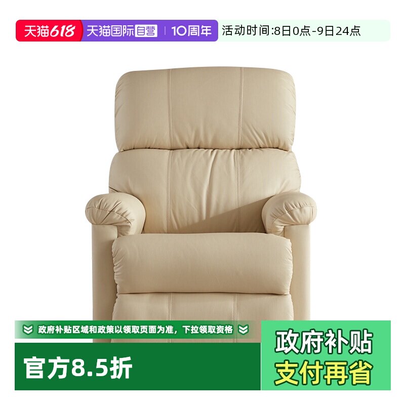 【自营】LAZBOY乐至宝单人沙发功能真皮沙发美式现代懒人510A繁星