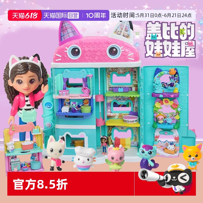 【自营】盖比的娃娃屋豪华城堡女孩过家家大房子别墅屋玩具全套