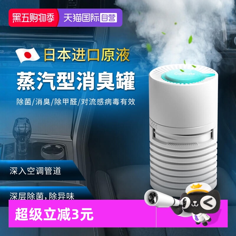 快美特除臭杀菌罐蒸汽式除甲醛