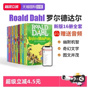 罗尔德达尔 罗尔德达尔魔法手指 Roald 罗尔德达尔全集 罗尔德达尔英文原版 书全套 女巫罗尔德达尔 16册罗尔德达尔 Dahl 自营