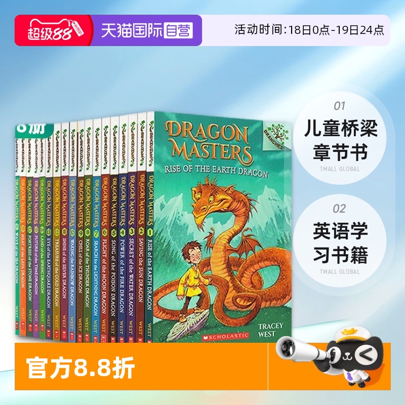 DragonMasters驯龙大师英文原版