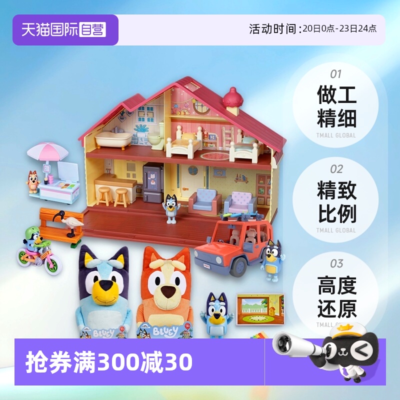 【自营】Bluey布鲁伊动画片 周边毛绒玩偶玩具圣诞盲盒玩具屋摆件