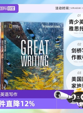 【自营】美国国家地理写作第五版great writing Foundations 1 2 3 4 5级 课本附账号 青少英语雅思托福剑桥写作教材greatwriting