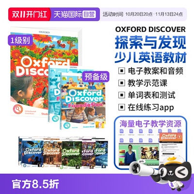 【自营】进口原版第二版牛津少儿英语探索发现系列 Oxford Discover 1 2 3 4 5 6级含账号少儿英语OD教材中小学生英语科普系列