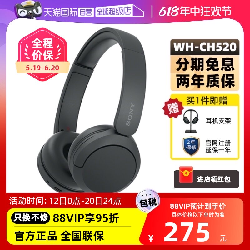����Ӫ��Sony/���� WH-CH520 ͷ��ʽ������������������������� �ٷ����� ��ɫ