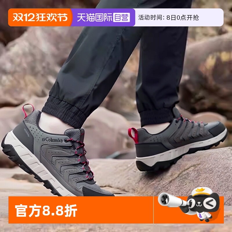 【自营】哥伦比亚户外鞋男鞋新款低帮徒步鞋缓震运动鞋哥比登山鞋