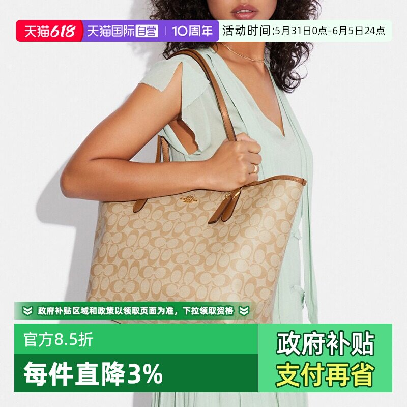 【自营】COACH/蔻驰女包 CITY33电脑单肩手提托特包通勤大包/礼物