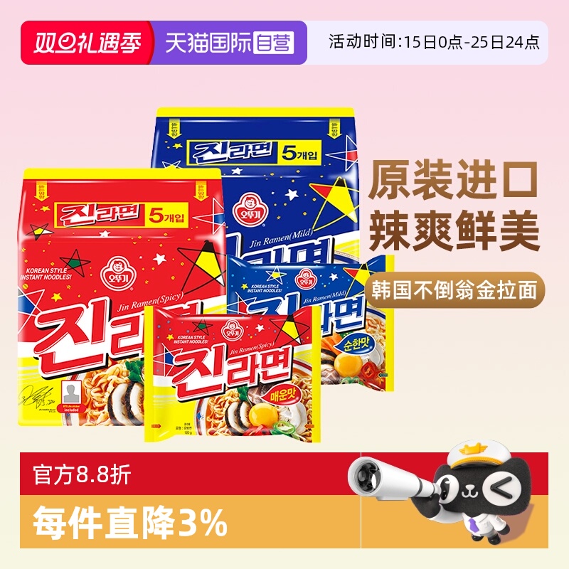 【自营】韩国进口不倒翁金拉面辣味韩式真拉面泡面方便面袋装速食