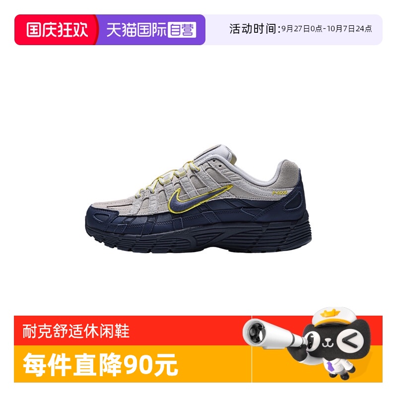【自营】NIKE耐克男子NIKE P-6000 PRM运动休闲鞋IF0668-100