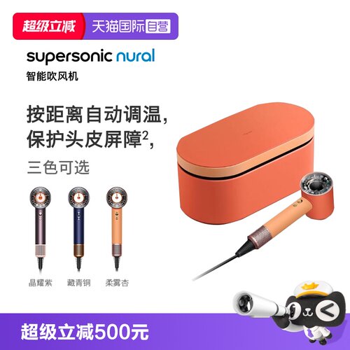 Dyson戴森礼盒版电吹风机HD16