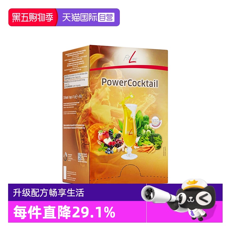 【自营】德国pm Fitline菲莱复合大白细胞营养素速力活30袋/盒