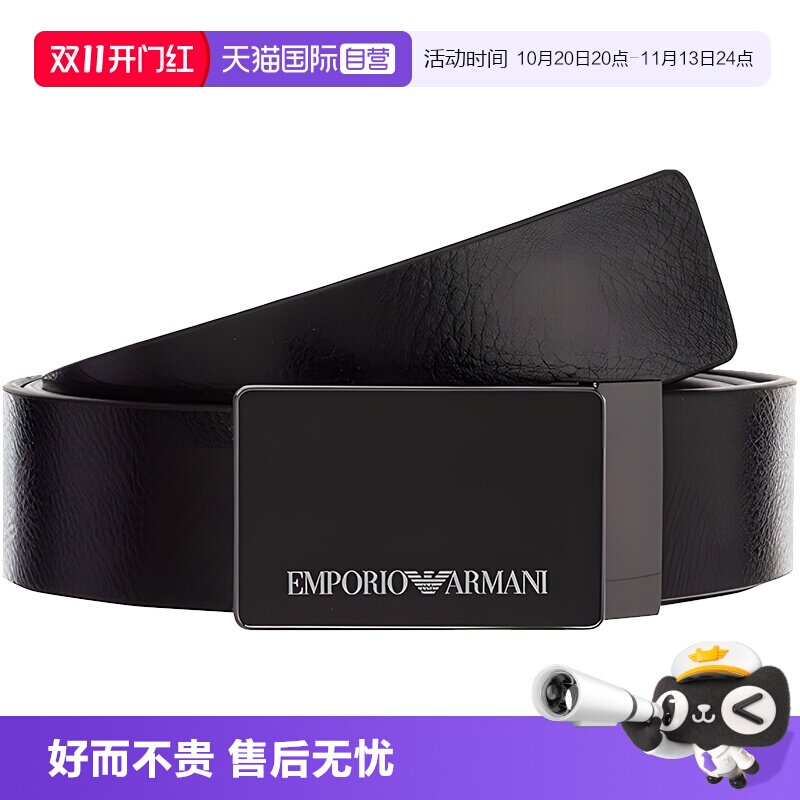 【自营】EMPORIO ARMANI阿玛尼 简约轻奢 针扣平滑扣宽3.5cm 皮带