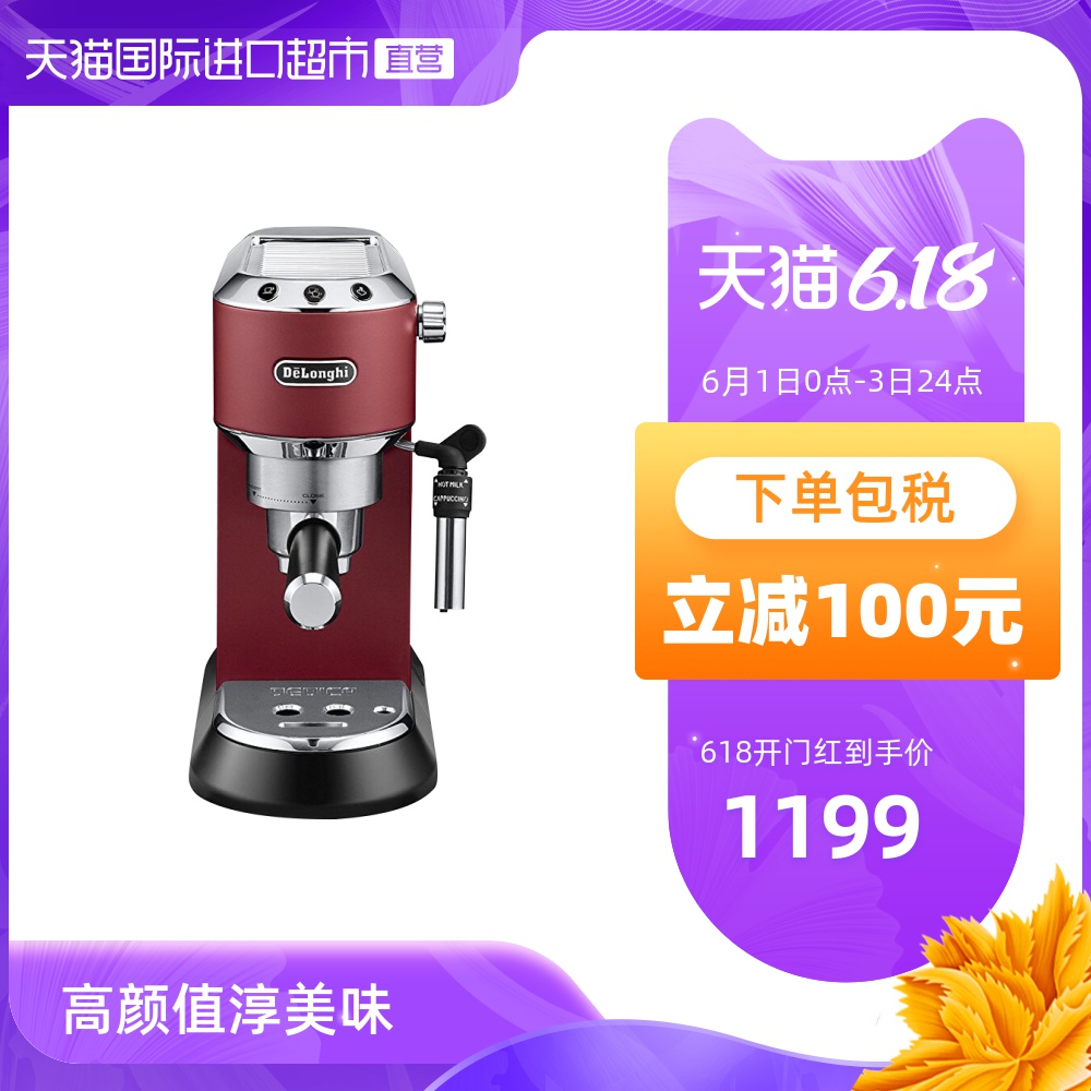 意大利Delonghi德龙EC685意式半自动家用泵压式不锈钢咖啡机
