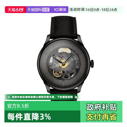天梭瑞士休闲机械手表